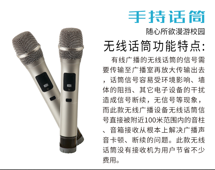 高级无线手持话筒